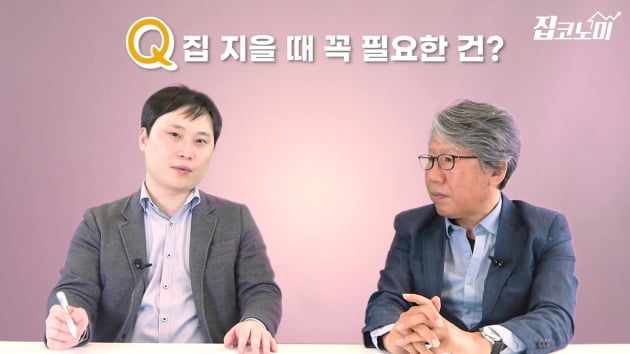 [집코노미TV] 집 짓다 후회하는 한 가지