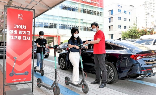 기아차가 직영서비스센터에서 전동킥보드 서비스를 제공한다. 사진=기아차