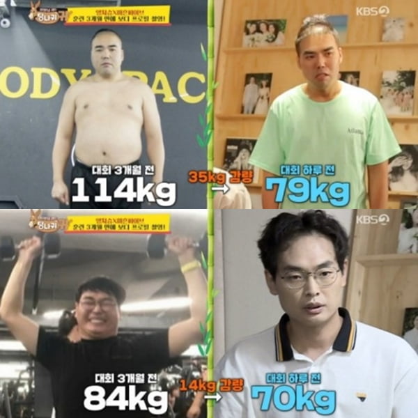 개그맨 강재준 다이어트 성공샷만 남은 듯