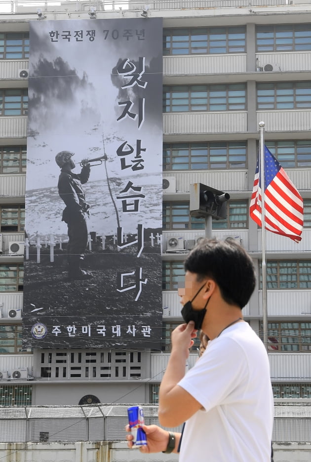 주한미국대사관에 걸린 한국전쟁 70주년 '잊지 않습니다'