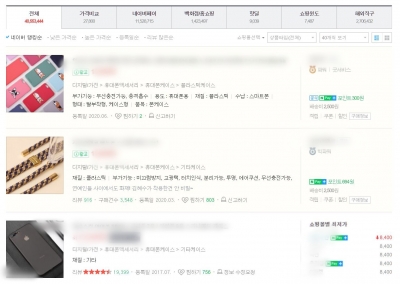 비대면이 돈 된다…네이버·카카오, 검색광고 확대 추진