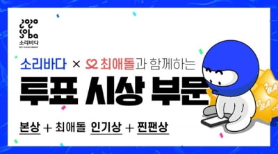 '2020 소리바다 어워즈' 본상 투표 오픈…방탄소년단부터 임영웅까지 '화려'