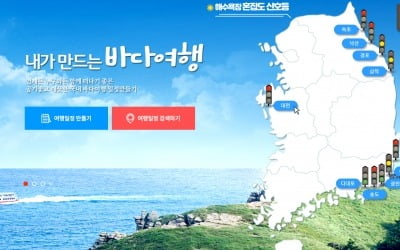 '해운대 혼잡','경포대 보통'...해수욕장 혼잡도 신호등 생긴다