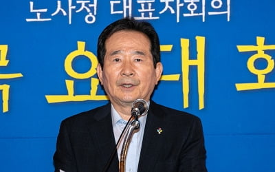 헛바퀴 도는 노사정 대화에 답답한 정세균 "노사 모두 양보해야"