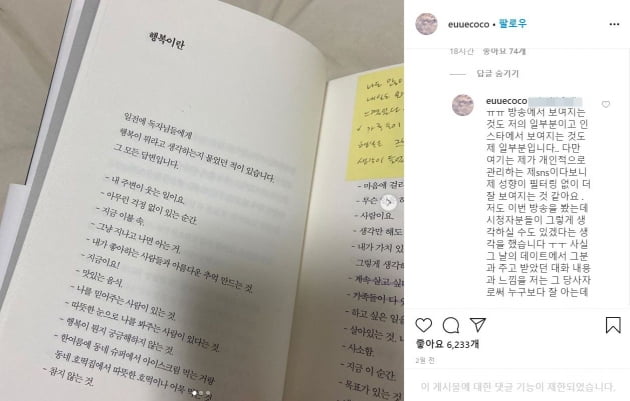 /사진=천안나 인스타그램 캡처