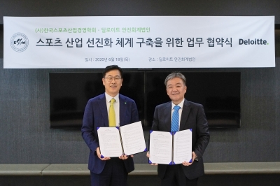 딜로이트 안진, 한국스포츠산업경영학회와 스포츠 산업 선진화 체계 구축한다