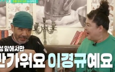 이원승, 피자 매장 찾은 이영자에 이경규 과거 폭로 '나이트 죽돌이'