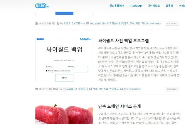 다음달 '진짜' 문닫는 싸이월드, 사진 백업 비법 보니…