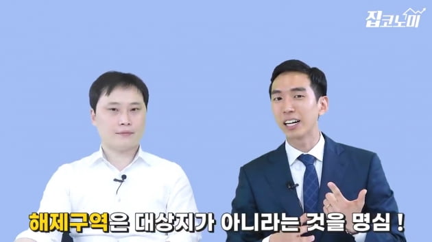 [집코노미TV] "우리동네 재개발 된다고? 잘못 사면 훅 갑니다"