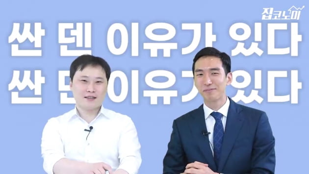 [집코노미TV] "우리동네 재개발 된다고? 잘못 사면 훅 갑니다"