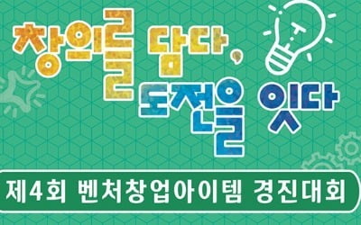 폴리텍, 미래 스타트업 CEO 찾아라!