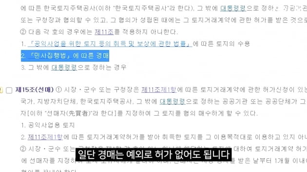 [집코노미TV] 오늘부터 삼성·잠실 아파트 잘못 사면 징역형?