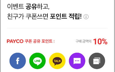 "친구찬스" 지인한테 추천하고 쿠폰받는 '지인테크' 활용하기 [송영찬의 핀테크·짠테크]