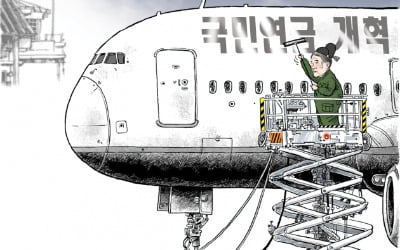 [한경 만평] 국민연금 개혁호 결항(?)