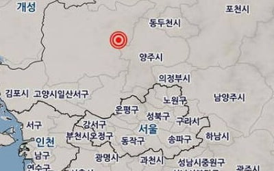 경기 파주서 규모 2.1 지진 발생…"인명피해는 없어"