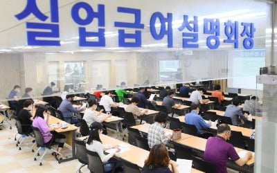 [단독]  실업급여 급증에…고용보험기금, 연말 바닥난다