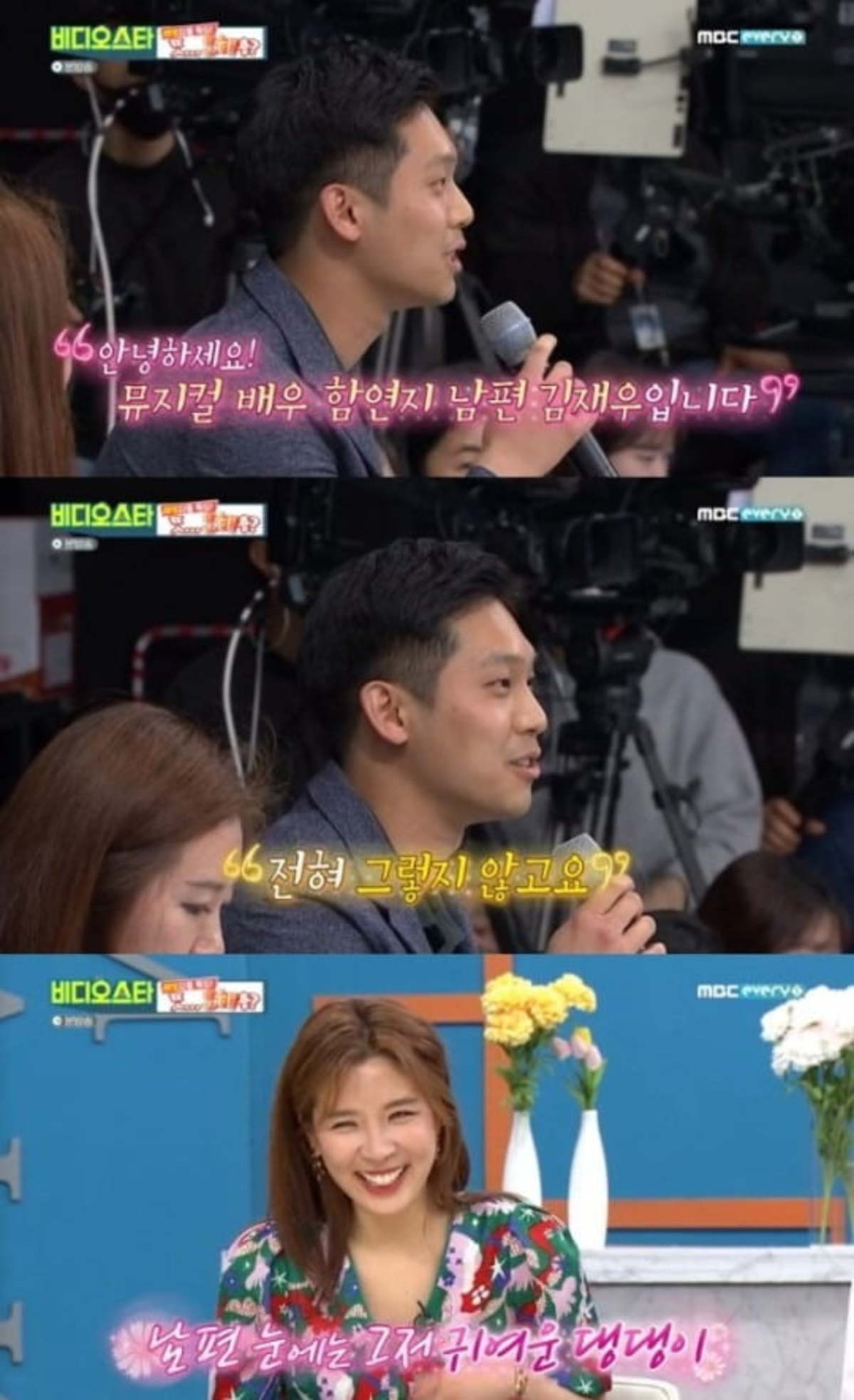 비디오스타 함연지 남편 깜짝 출연 아내는 망고 갈빗대도 뜯는 여자 | 한경닷컴