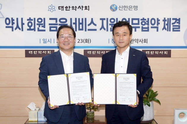 신한은행, 코로나19 피해 약사 4만명에 금융 지원