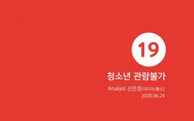 "무슨 내용이길래"…여의도 증권가 '19금 리포트' 화제