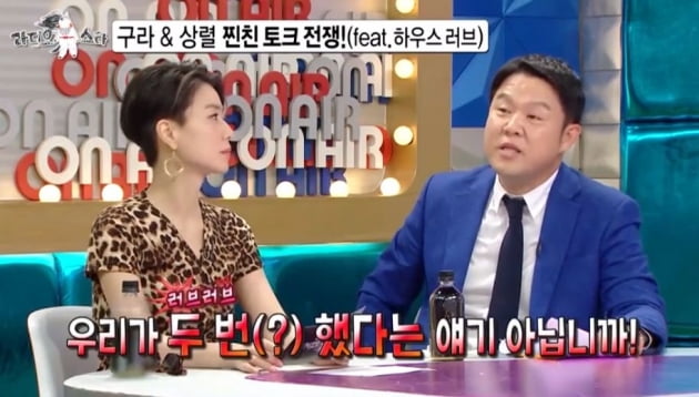 /사진=MBC '라디오스타' 영상 캡처