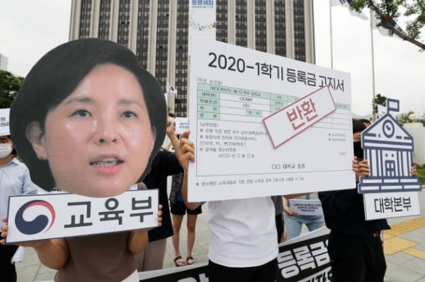 2030정치공동체 청년하다 소속 학생들이 지난 25일 서울 종로구 정부서울청사 앞에서 열린 '등록금 반환 요구 청년학생 기자회견'에서 상반기 등록금 반환을 촉구하는 퍼포먼스를 하고 있다. /사진=뉴스1