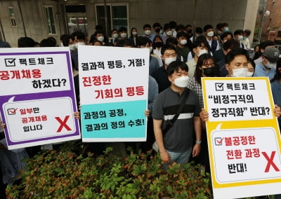 경쟁률 187대1, 재수는 예삿일…인국공 입사 '하늘의 별따기'