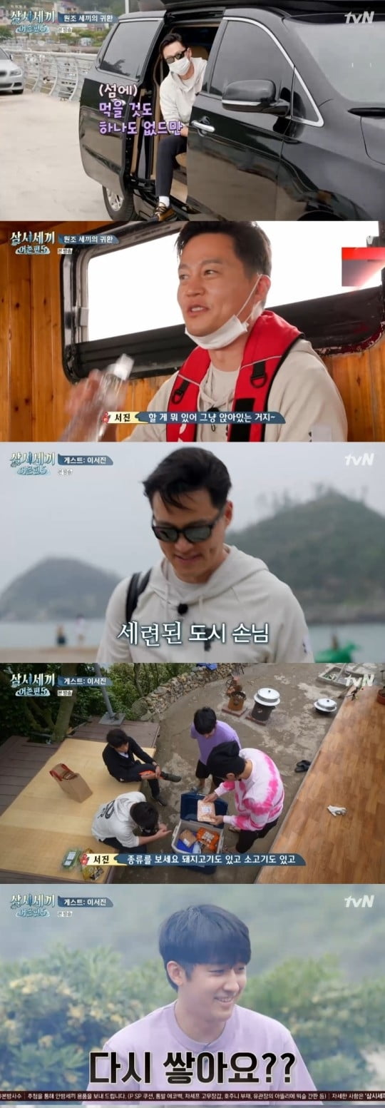 '삼시세끼 어촌편5' 이서진, 육고기 들고 등장한 '세련된 도시 손님'