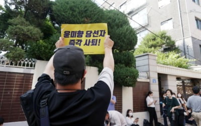 정의연 수사 고삐 당기는 檢…윤미향 소환은 언제?