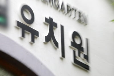 안산 '집단 식중독' 피해 학부모들, 유치원 원장 고소