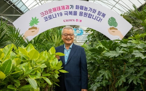 윤영달 해태 회장, "화훼농가 돕자" 플라워 버킷 챌린지 참여