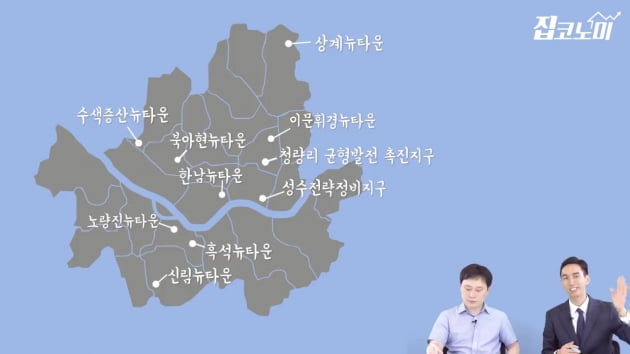 [집코노미TV] "목동·은마 곡소리 날 때 웃는 곳 여기"