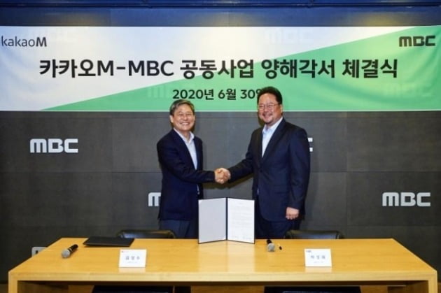 MBC-카카오M 공동사업 양해각서 체결식 / 사진 = MBC, 카카오M 제공