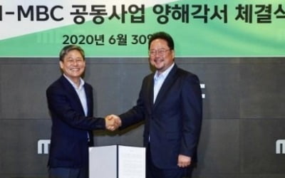 MBC·카카오M 업무협약…디지털콘텐츠 IP사업 MOU 체결