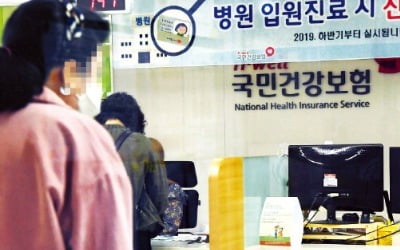 "국민 절반 이상, 내년 건강보험료 동결·인하해야"