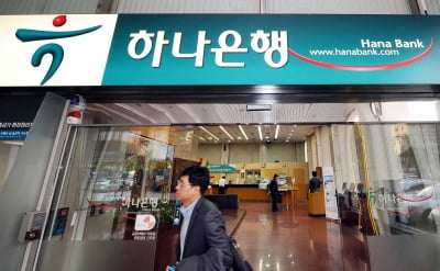 하나銀, DLF 피해 고객정보 유출 논란