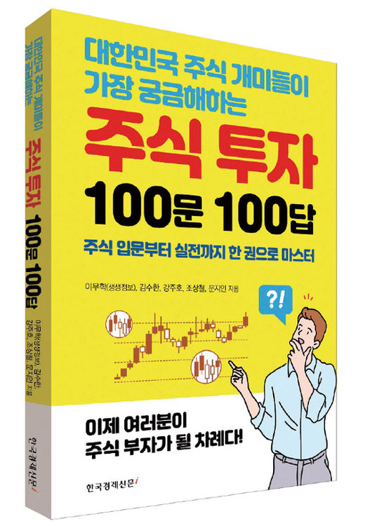 [서평] 남녀노소 누구나 할 수 있는 재테크, 지금 당장 시작하라