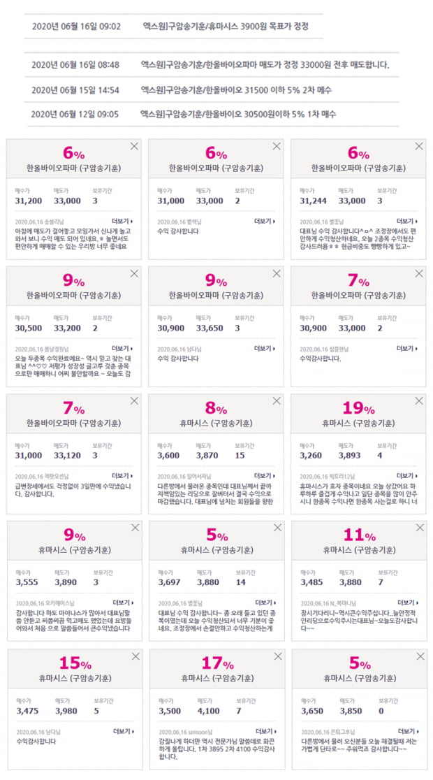 코로나 사망률 35%낮춰.. 휴마시스 후속주 지금확인