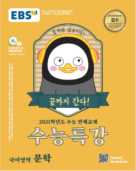 코로나19로 연기된 수능, 어떻게 해야할지 모르겠다면? ‘선배들이 전하는 과목별 꿀팁’