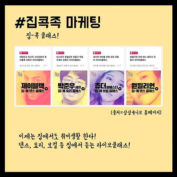 &#39;코로나19 마케팅이 흥한다?&#39; 위기 속 기회 노리는 기업 마케팅 전략