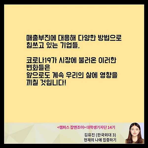 &#39;코로나19 마케팅이 흥한다?&#39; 위기 속 기회 노리는 기업 마케팅 전략