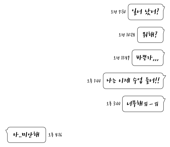 [MZ세대의 관계론 ①]  “매일 연락하라는 女 vs 필요할 때만 연락한다는 男”