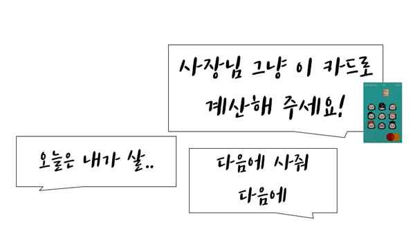 [MZ세대의 관계론 ①]  “매일 연락하라는 女 vs 필요할 때만 연락한다는 男”