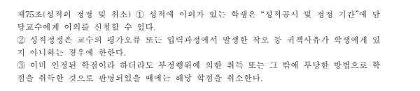 [현장이슈] &#39;인하대·서강대·건국대 컨닝 사태&#39; 기말고사엔 막을 수 있나?