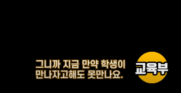 &#39;등록금 반환 여부&#39;로 면담 요청하는 학생들에 교육부 曰 “지금 학생이 만나자고 해도 못 만나요”