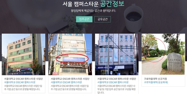 서울시 캠퍼스타운 사업, ‘한국형 실리콘밸리’ 만들어 지역 활성화 이끈다