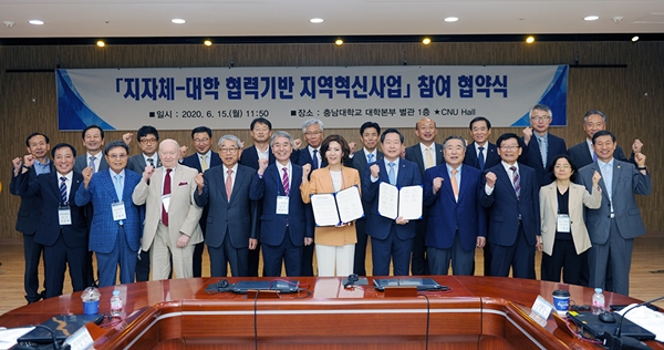 ‘지자체-대학 협력기반 지역혁신사업’ 충남 지역 21개 대학 업무 협약 체결