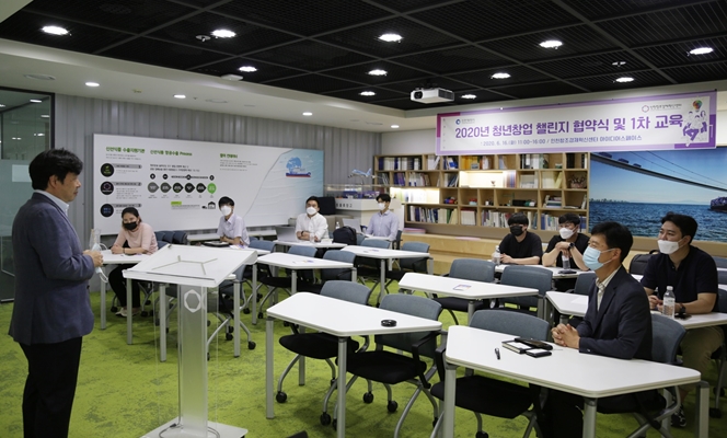 인천창조경제혁신센터, 16일 ‘2020년 청년창업 챌린지’ 협약식 개최