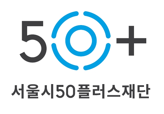 서울시50플러스재단-노사발전재단, 중장년 재취업·일자리 사업 위한 업무협약 체결