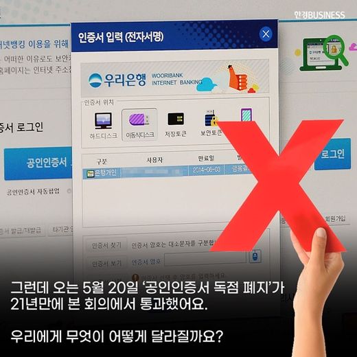 [카드뉴스] ‘공인인증서 폐지’ 연말정산은 어떻게?