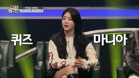 '대한외국인'(사진=MBC에브리원)